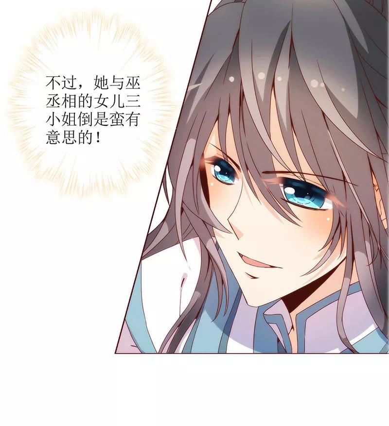 第19话-皇后娘娘的五毛特效-万画筒漫画（第4张）