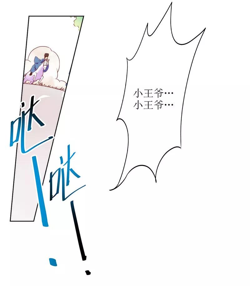 第19话-皇后娘娘的五毛特效-万画筒漫画（第5张）