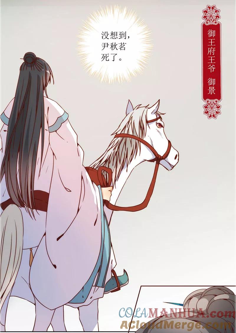 第19话-皇后娘娘的五毛特效-万画筒漫画（第3张）