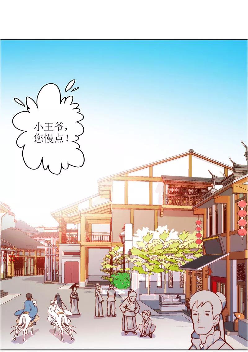 第19话-皇后娘娘的五毛特效-万画筒漫画（第11张）