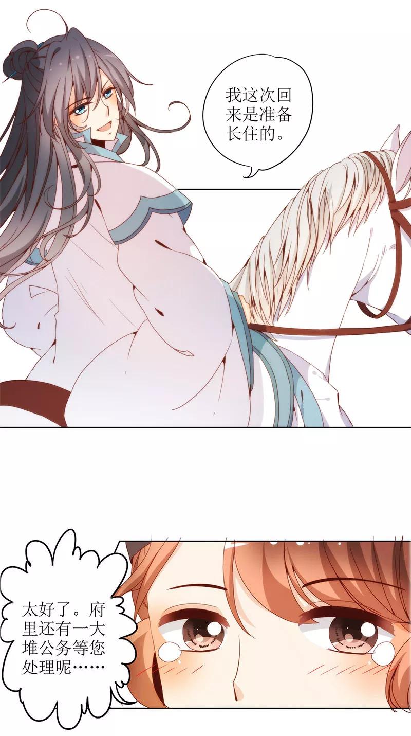 第19话-皇后娘娘的五毛特效-万画筒漫画（第7张）