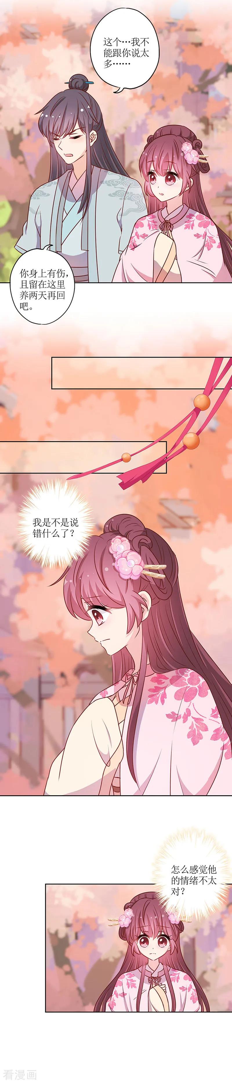 第202话-皇后娘娘的五毛特效-万画筒漫画（第1张）