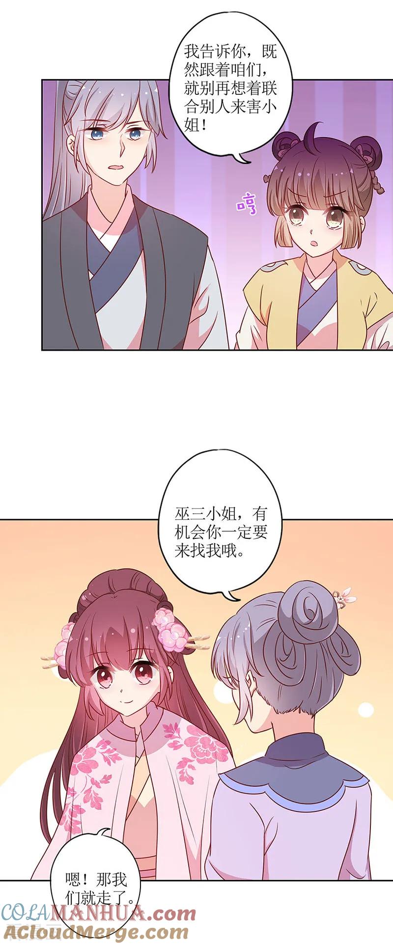 第202话-皇后娘娘的五毛特效-万画筒漫画（第10张）
