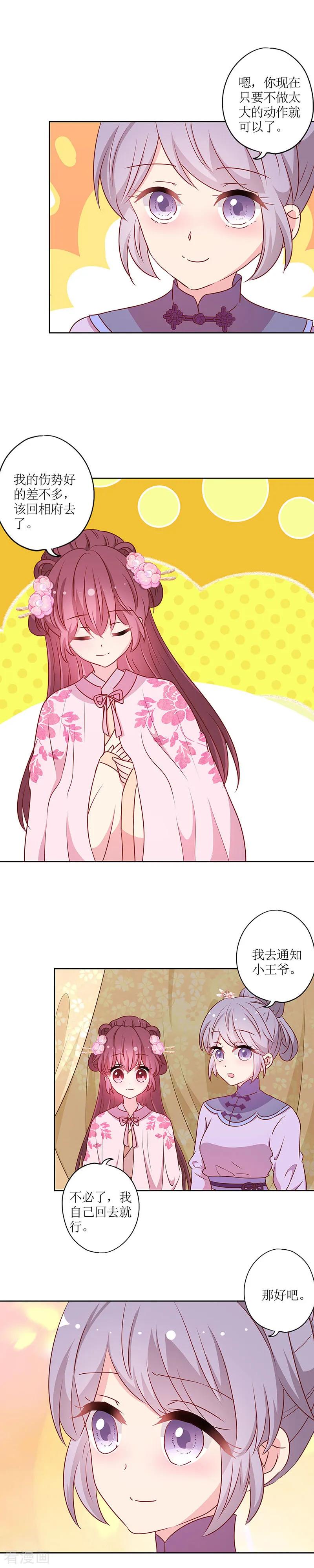 第202话-皇后娘娘的五毛特效-万画筒漫画（第5张）