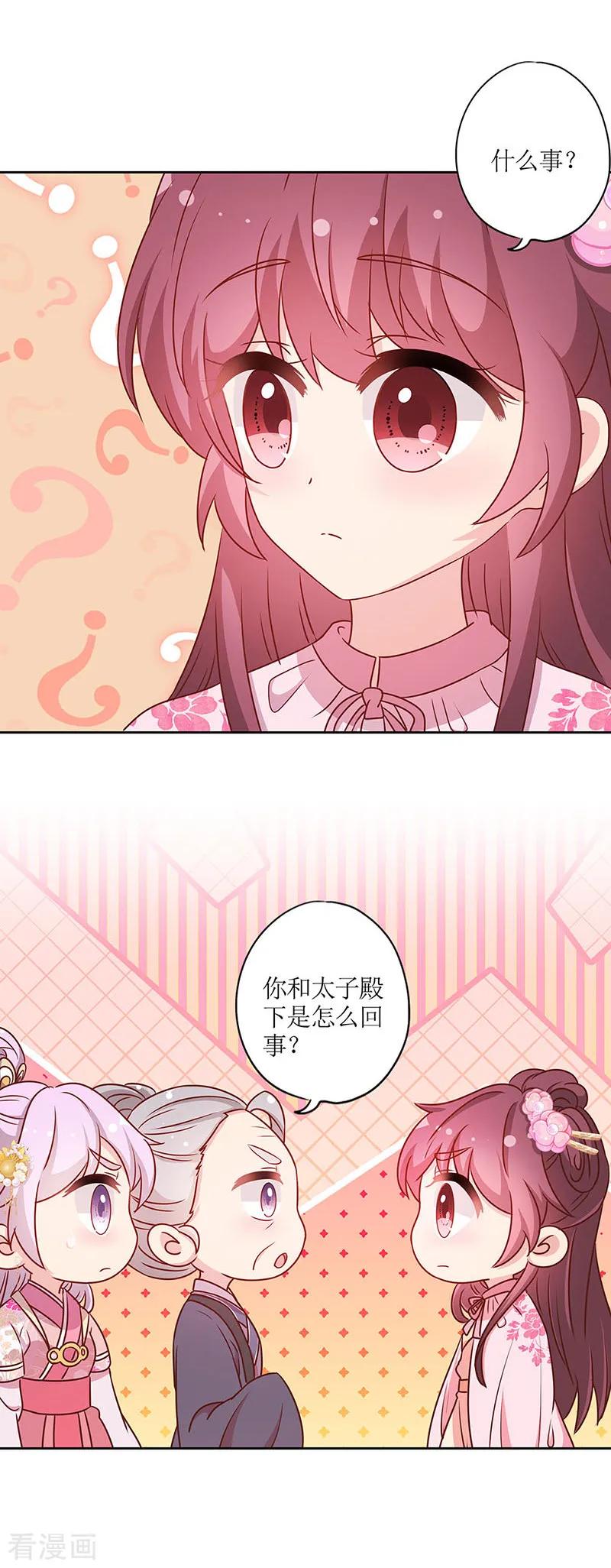 第203话-皇后娘娘的五毛特效-万画筒漫画（第11张）