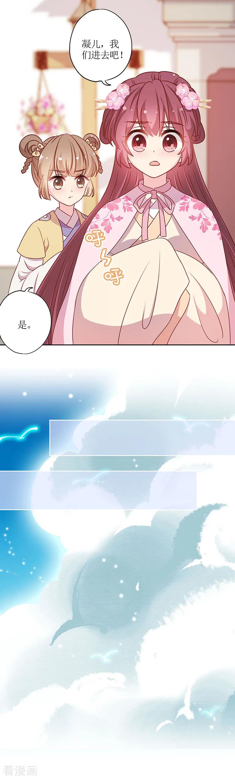 第203话-皇后娘娘的五毛特效-万画筒漫画（第3张）