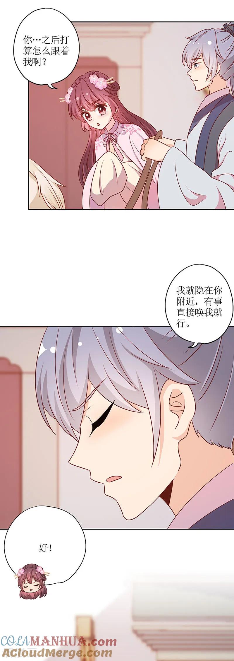 第203话-皇后娘娘的五毛特效-万画筒漫画（第2张）