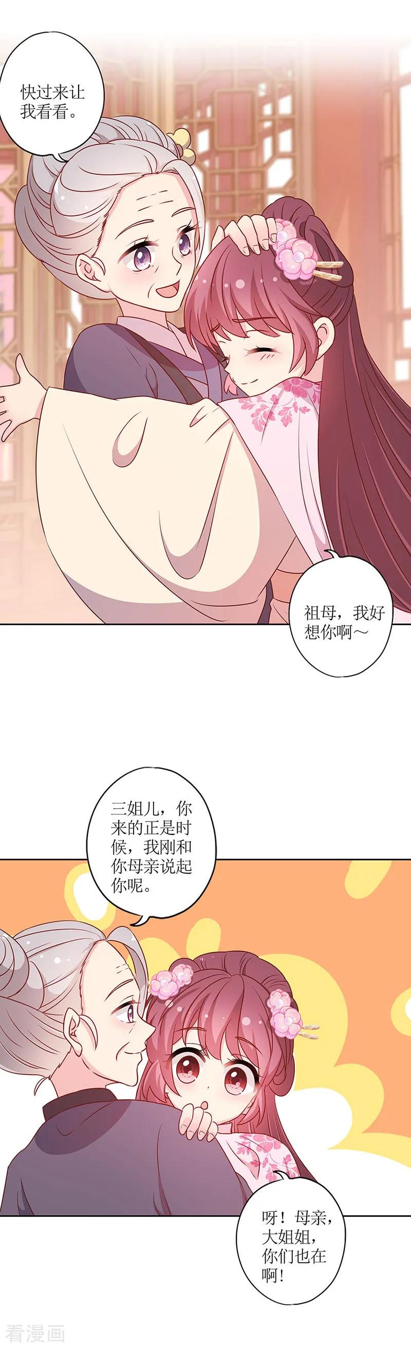 第203话-皇后娘娘的五毛特效-万画筒漫画（第5张）