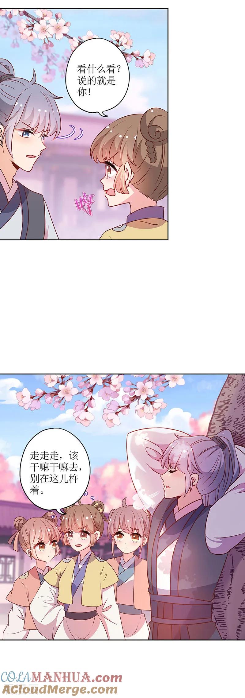 第205话-皇后娘娘的五毛特效-万画筒漫画（第2张）