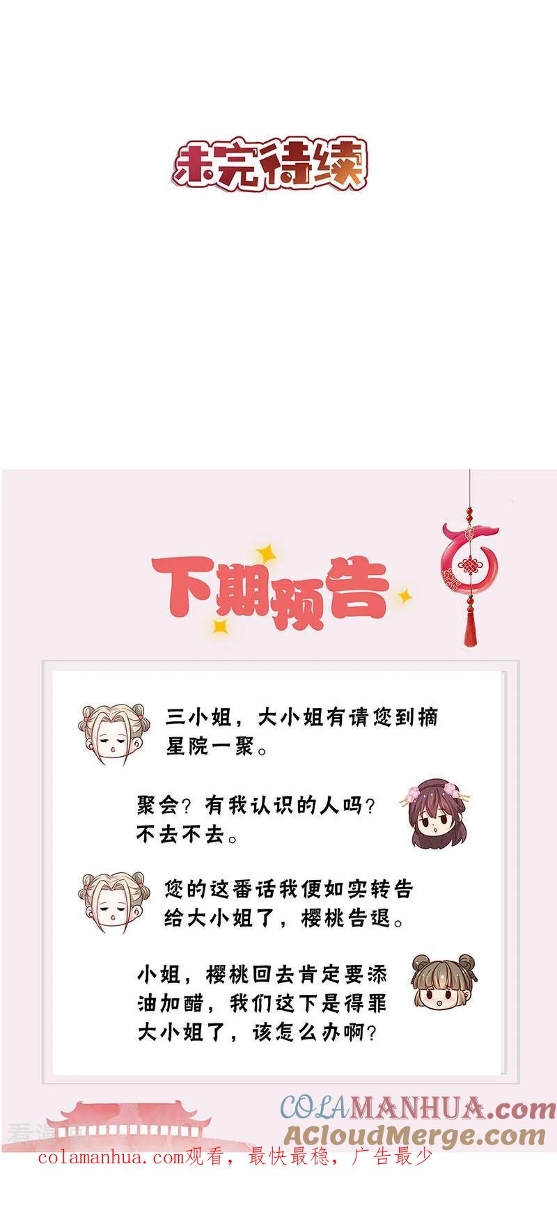 第205话-皇后娘娘的五毛特效-万画筒漫画（第11张）