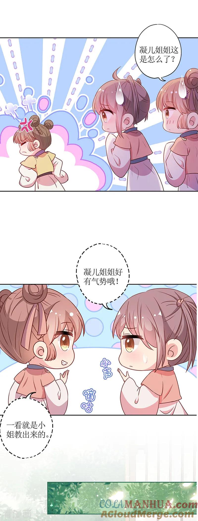 第205话-皇后娘娘的五毛特效-万画筒漫画（第3张）