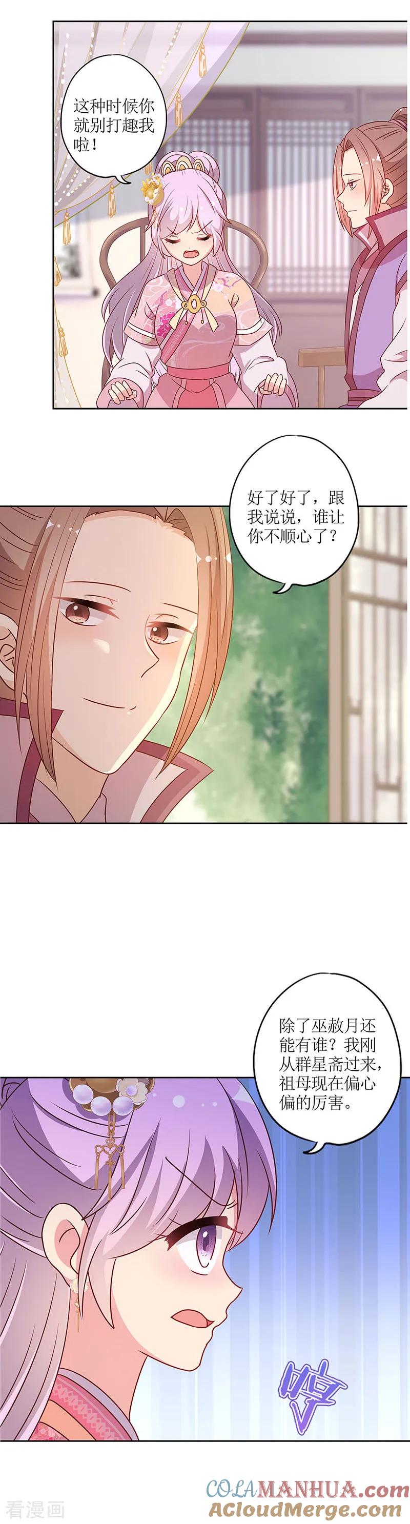 第205话-皇后娘娘的五毛特效-万画筒漫画（第6张）