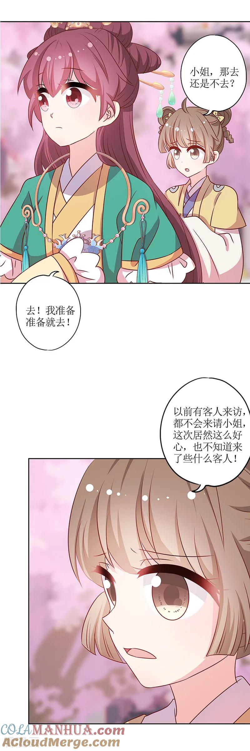 第206话-皇后娘娘的五毛特效-万画筒漫画（第13张）