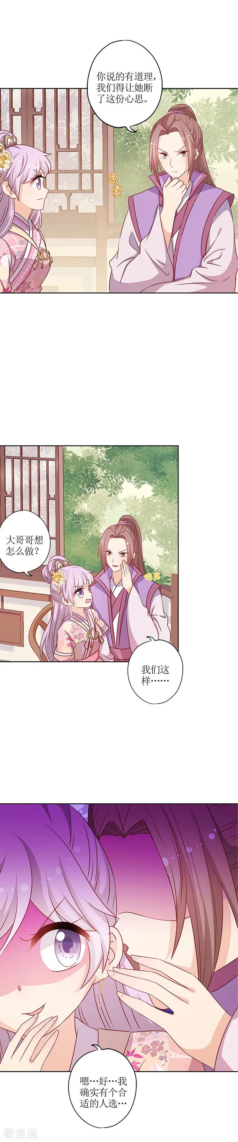 第206话-皇后娘娘的五毛特效-万画筒漫画（第4张）