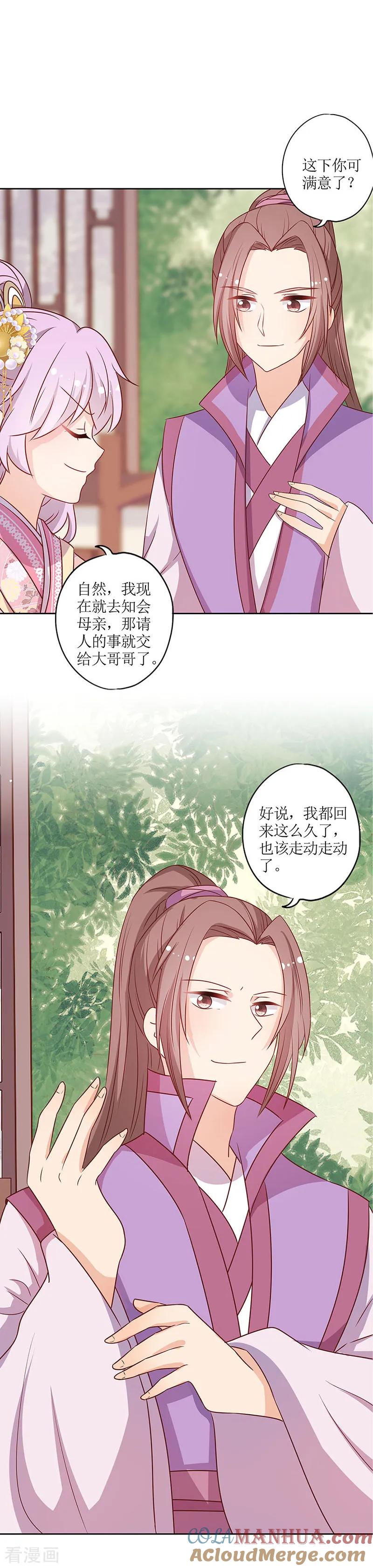 第206话-皇后娘娘的五毛特效-万画筒漫画（第5张）