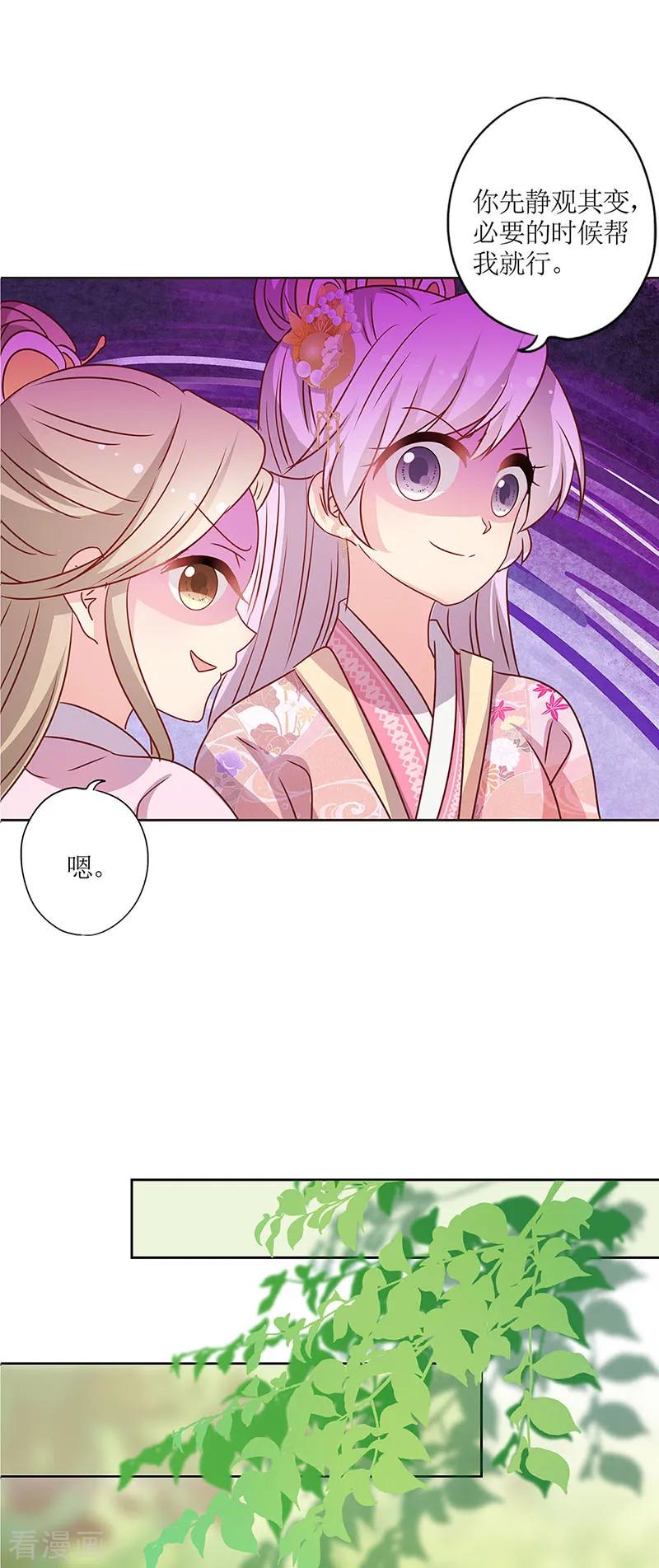 第208话-皇后娘娘的五毛特效-万画筒漫画（第7张）
