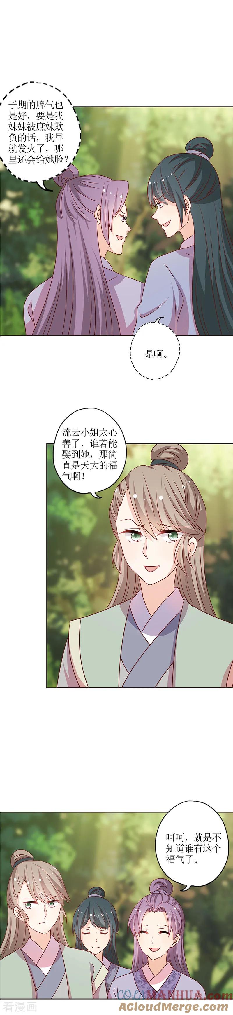 第208话-皇后娘娘的五毛特效-万画筒漫画（第4张）
