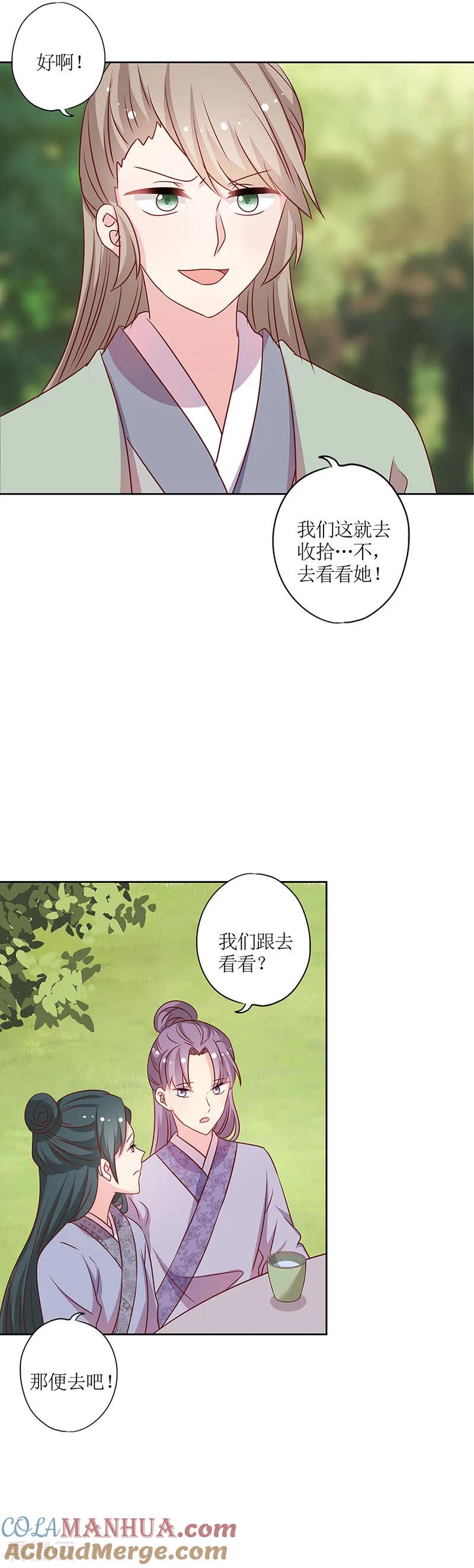 第208话-皇后娘娘的五毛特效-万画筒漫画（第2张）