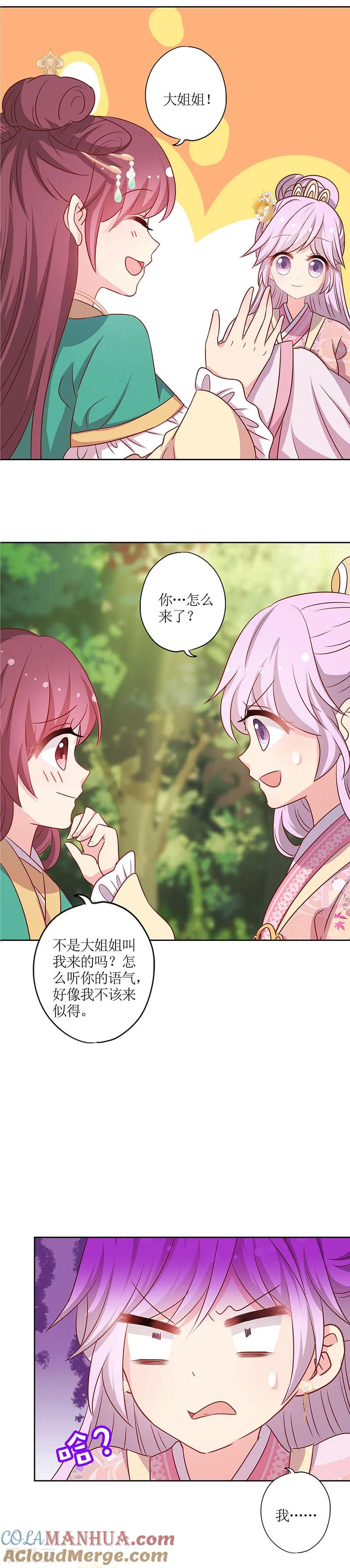 第208话-皇后娘娘的五毛特效-万画筒漫画（第10张）