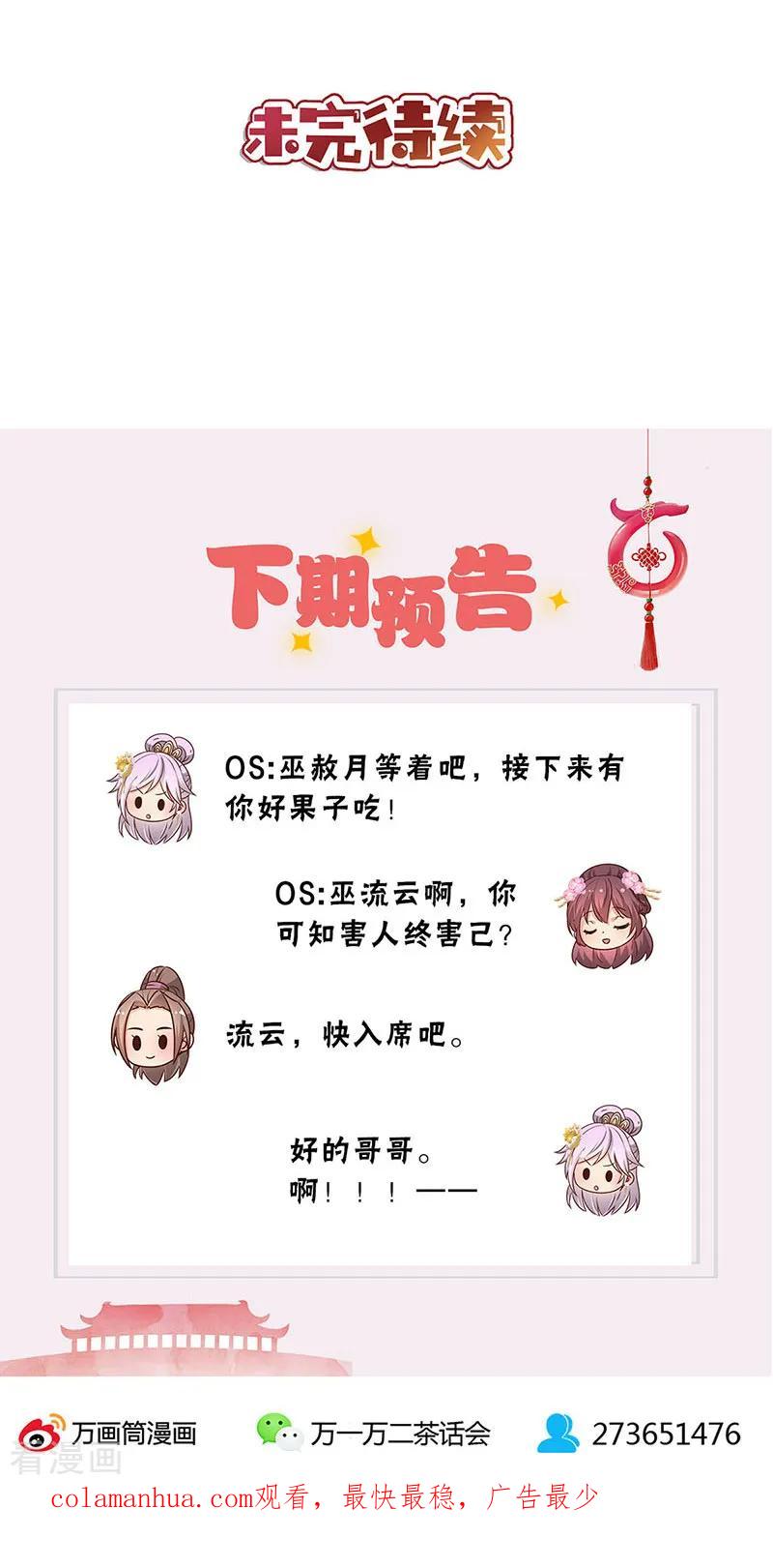 第209话-皇后娘娘的五毛特效-万画筒漫画（第15张）