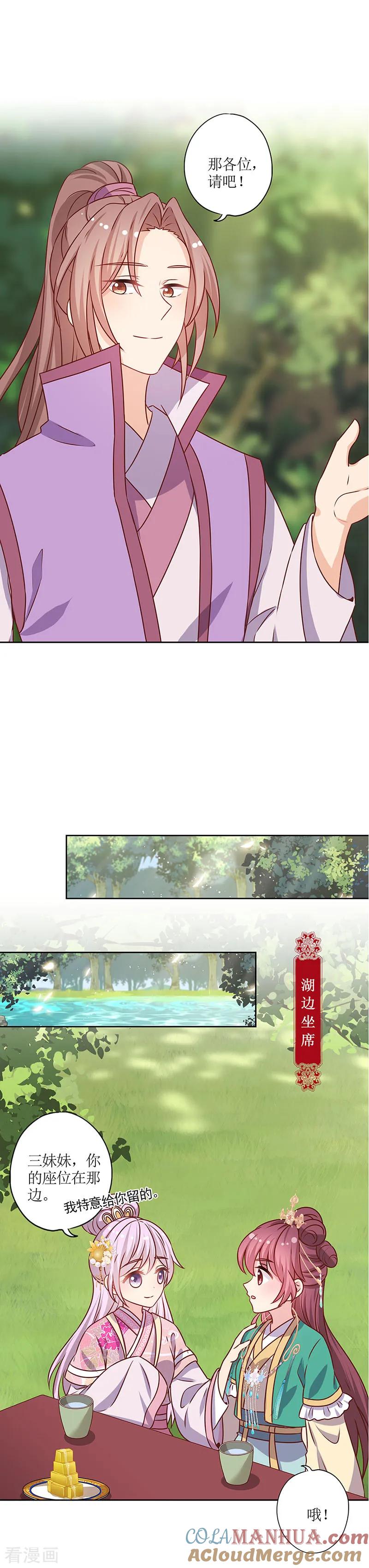 第209话-皇后娘娘的五毛特效-万画筒漫画（第12张）