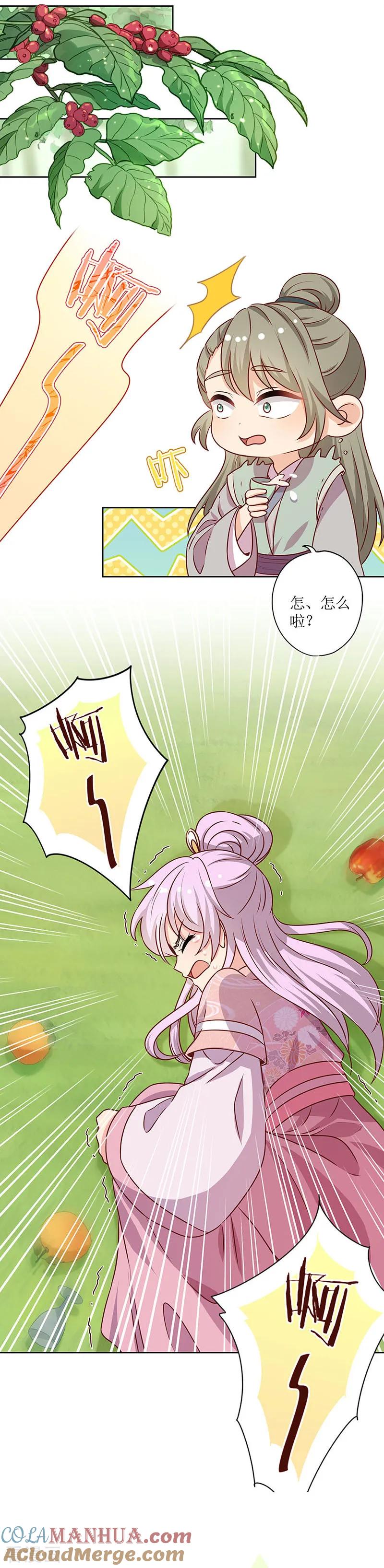 第210话-皇后娘娘的五毛特效-万画筒漫画（第3张）