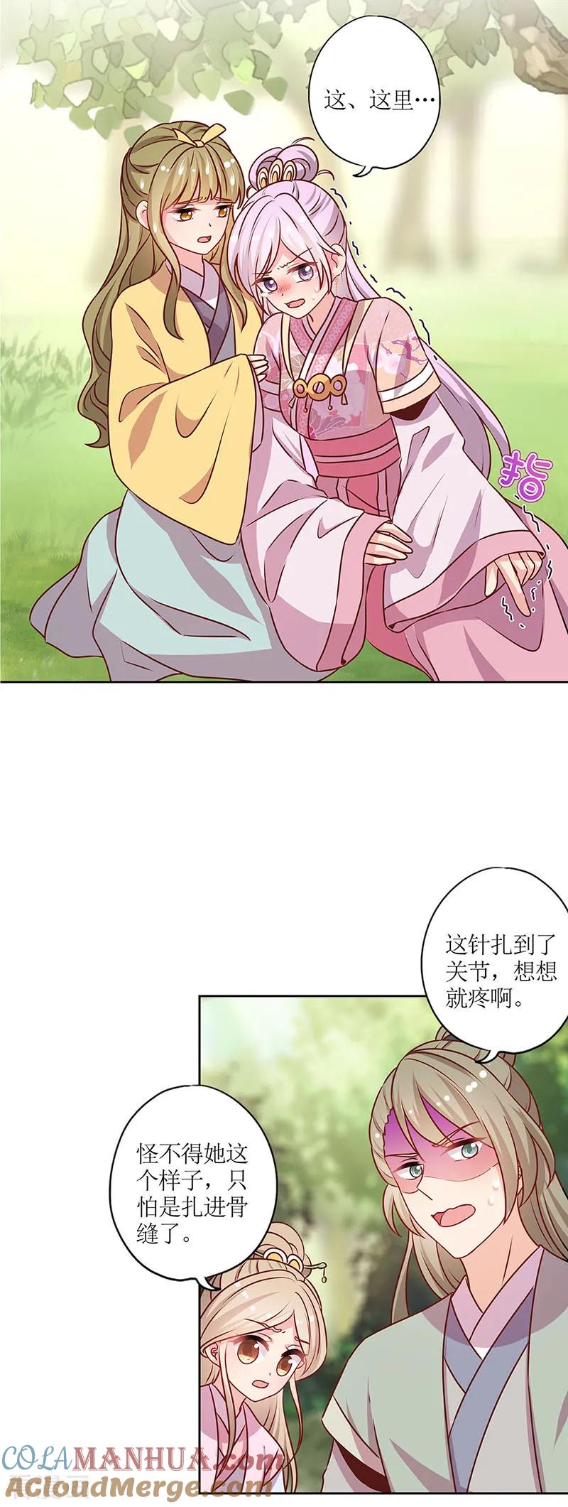 第210话-皇后娘娘的五毛特效-万画筒漫画（第7张）