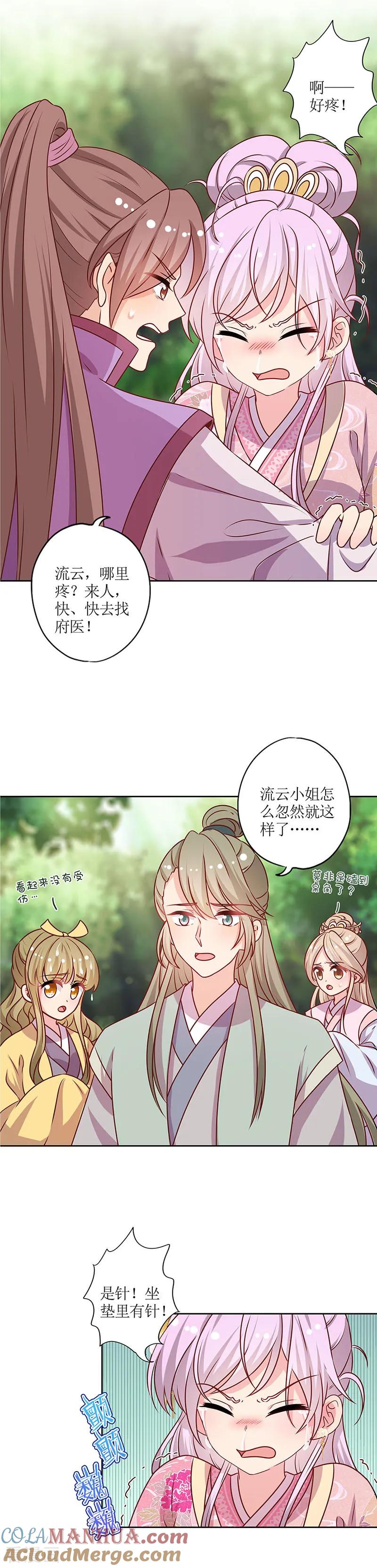 第210话-皇后娘娘的五毛特效-万画筒漫画（第5张）