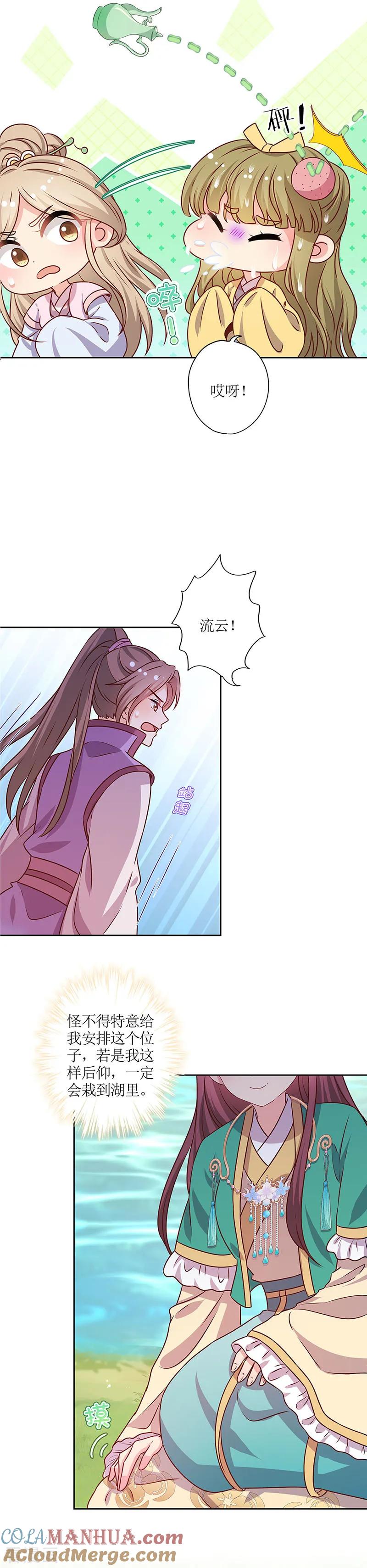 第210话-皇后娘娘的五毛特效-万画筒漫画（第4张）