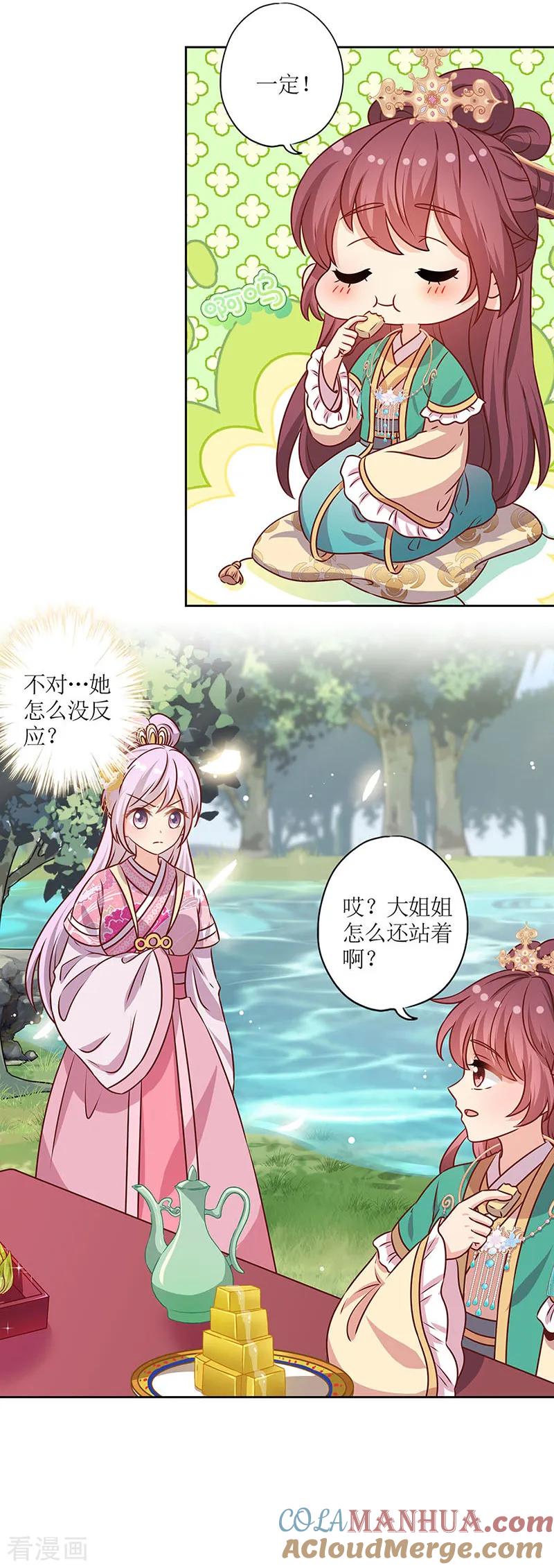 第210话-皇后娘娘的五毛特效-万画筒漫画（第1张）