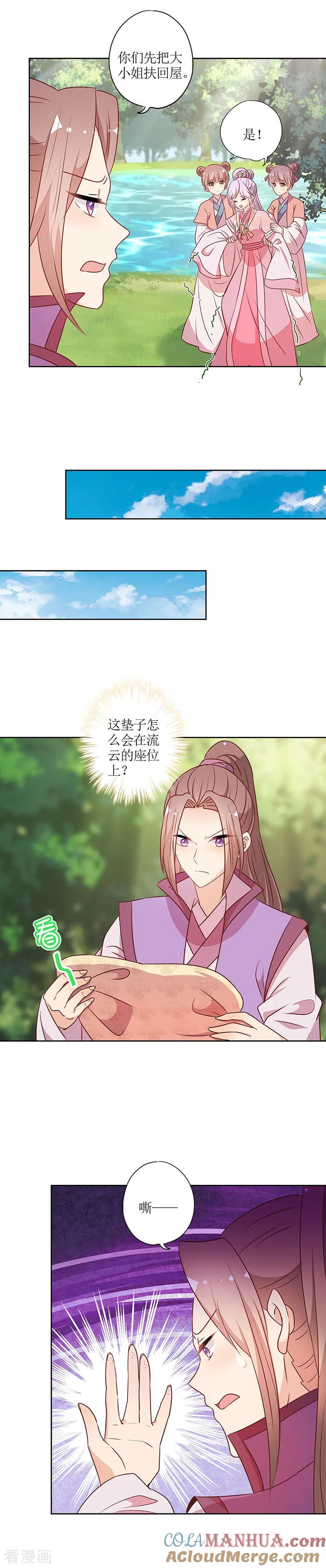 第211话-皇后娘娘的五毛特效-万画筒漫画（第2张）