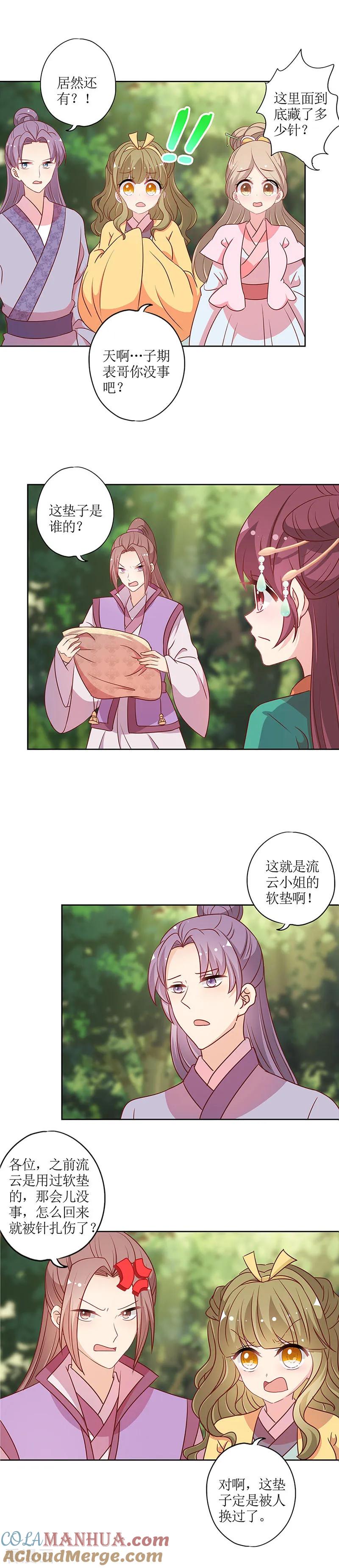 第211话-皇后娘娘的五毛特效-万画筒漫画（第3张）