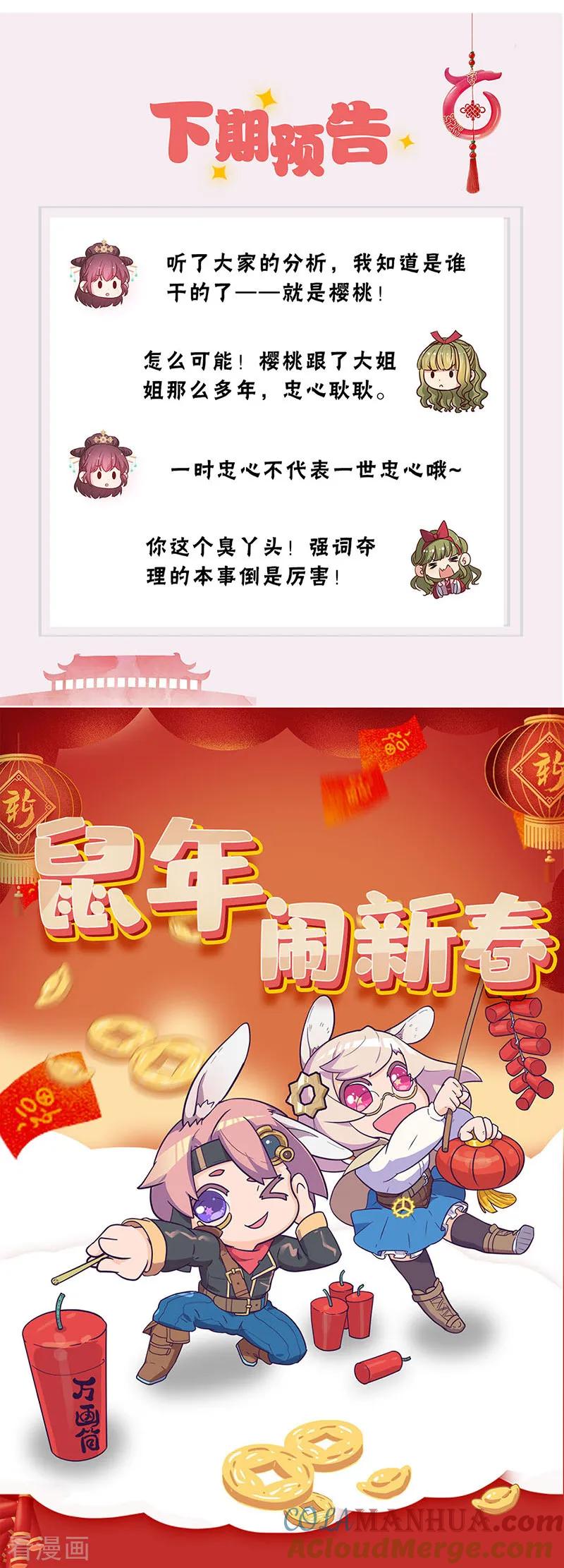 第211话-皇后娘娘的五毛特效-万画筒漫画（第11张）