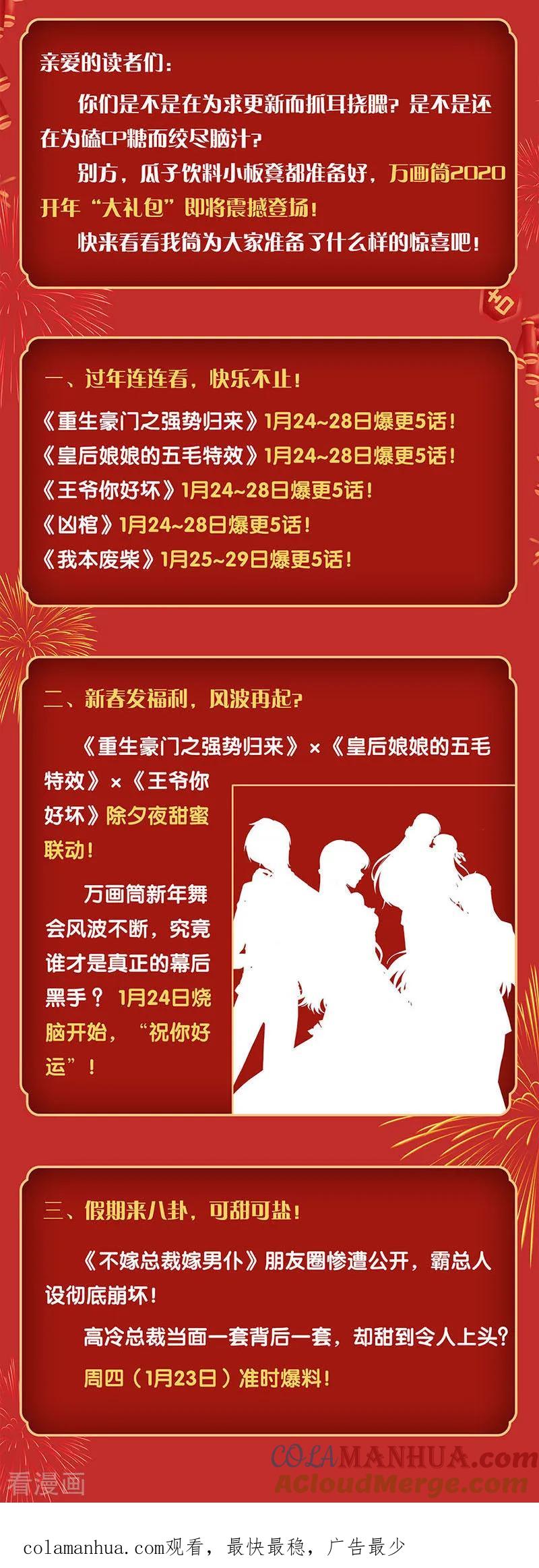 第211话-皇后娘娘的五毛特效-万画筒漫画（第12张）