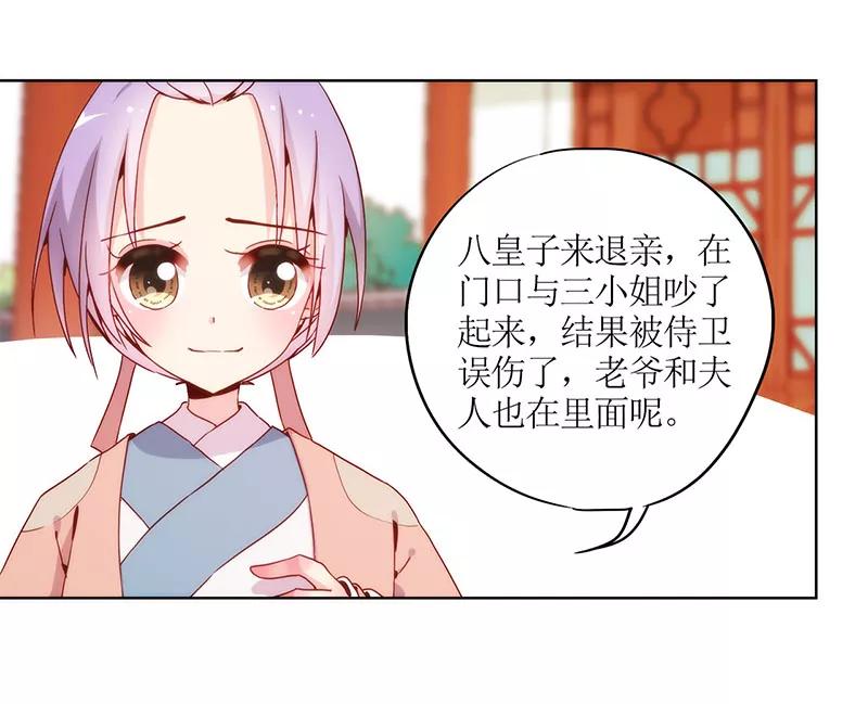 第20话-皇后娘娘的五毛特效-万画筒漫画（第4张）