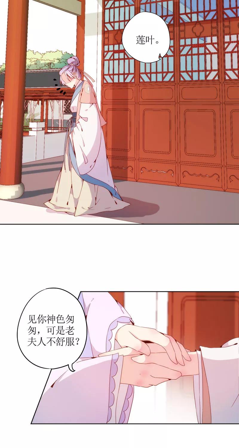 第20话-皇后娘娘的五毛特效-万画筒漫画（第2张）