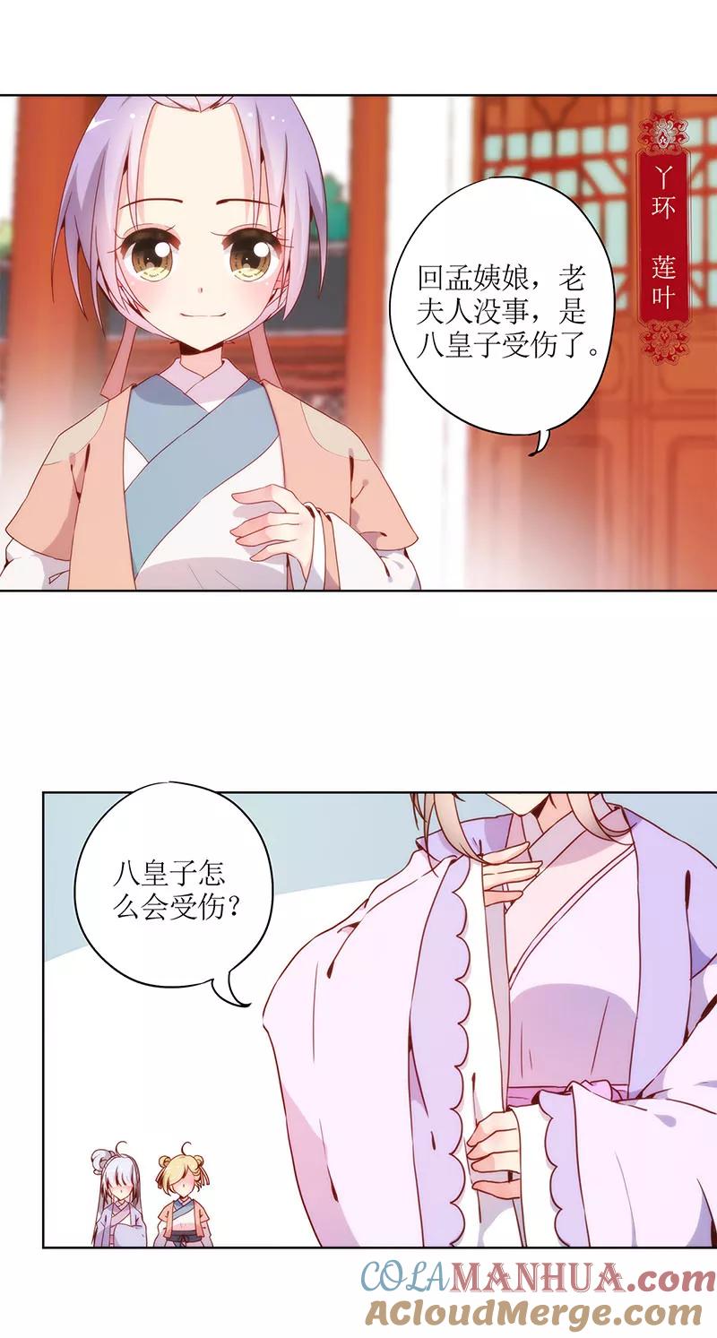 第20话-皇后娘娘的五毛特效-万画筒漫画（第3张）