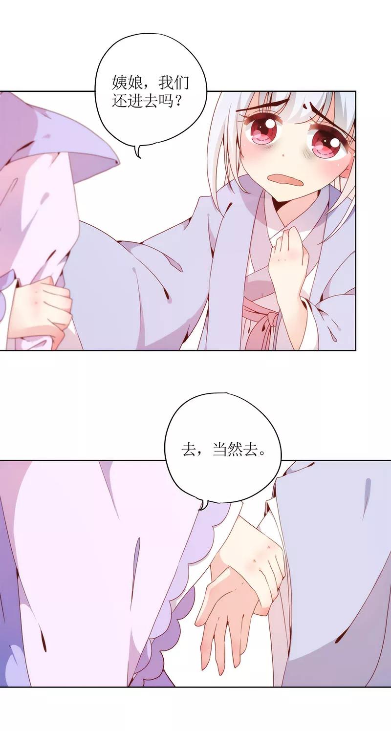 第20话-皇后娘娘的五毛特效-万画筒漫画（第6张）