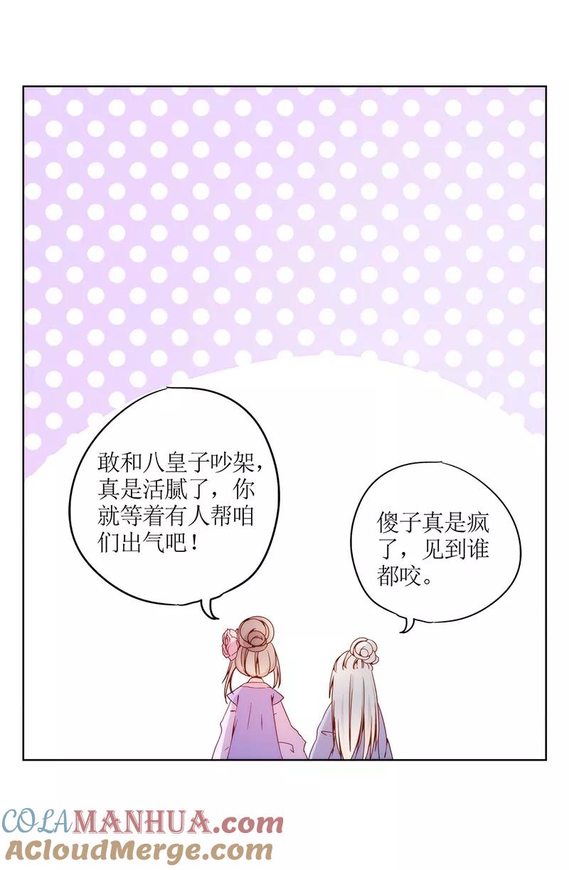 第20话-皇后娘娘的五毛特效-万画筒漫画（第7张）