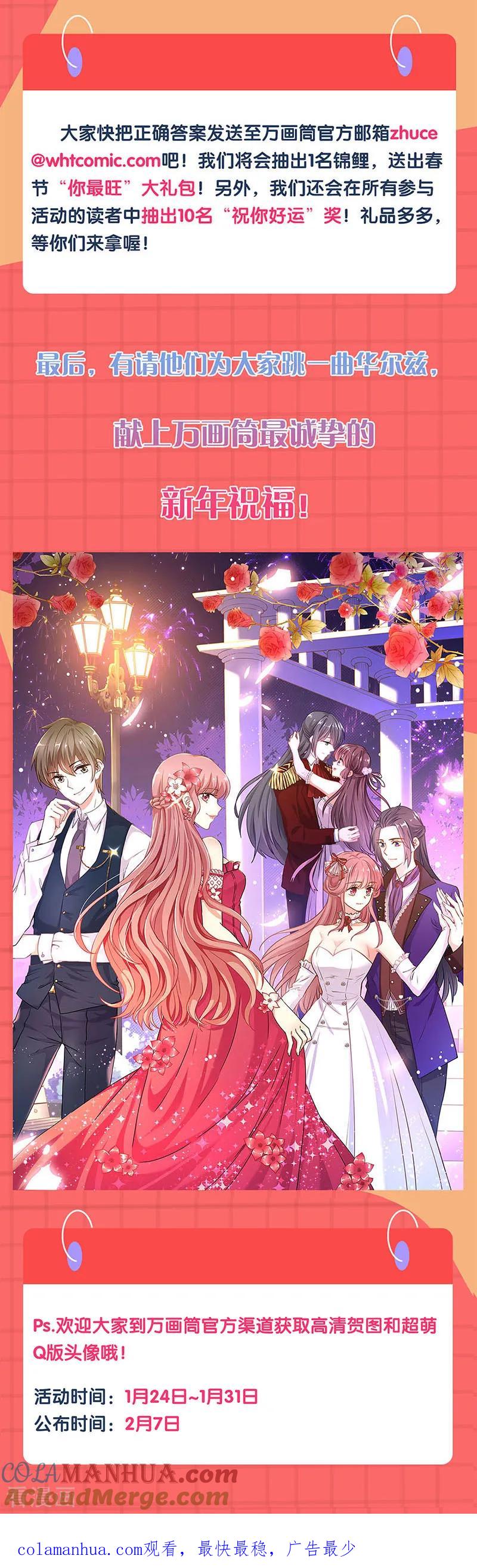 第212话-皇后娘娘的五毛特效-万画筒漫画（第13张）