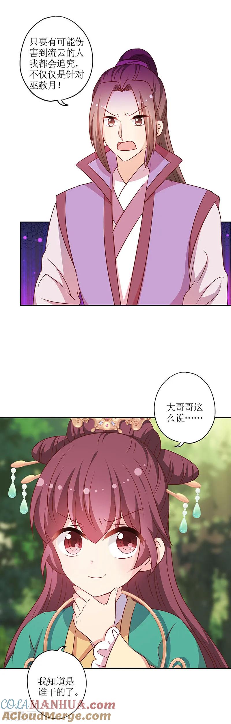 第212话-皇后娘娘的五毛特效-万画筒漫画（第7张）