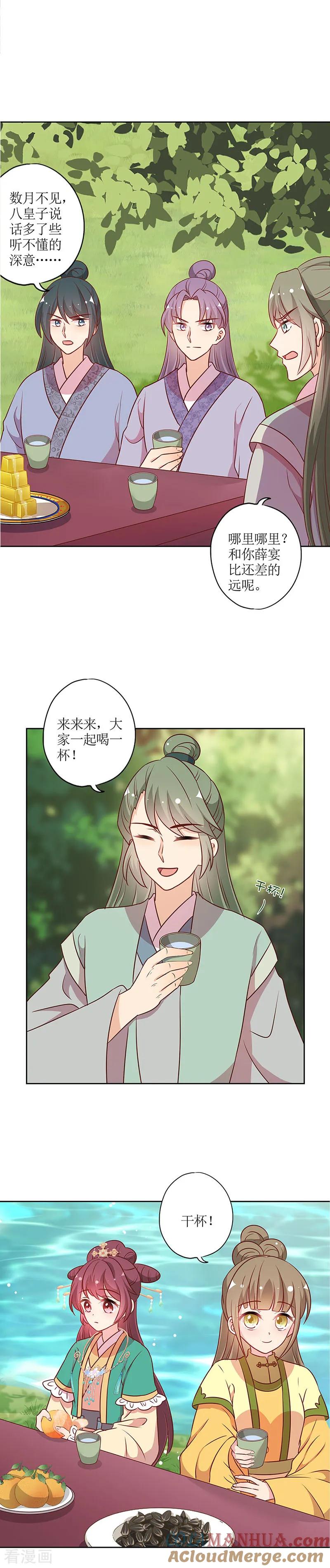 第213话-皇后娘娘的五毛特效-万画筒漫画（第9张）