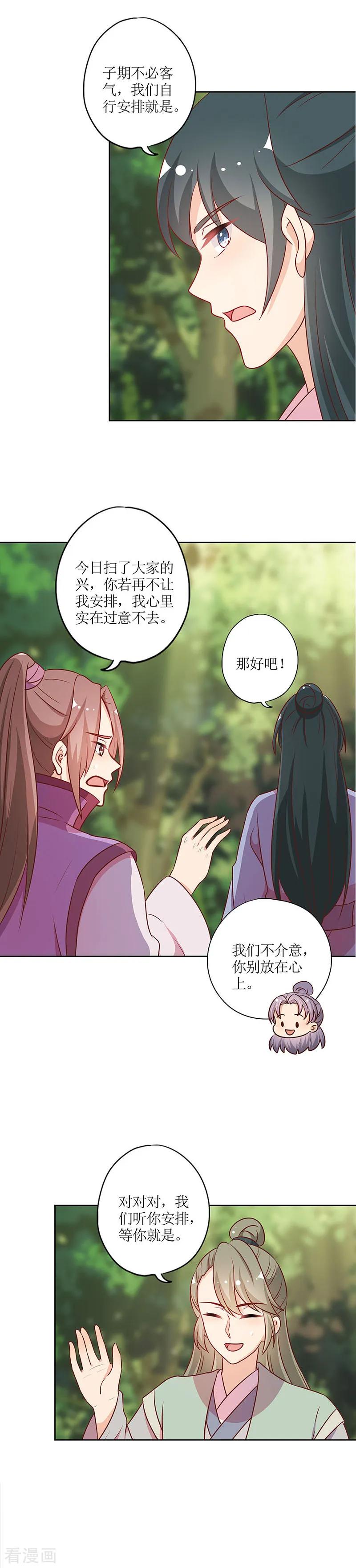 第213话-皇后娘娘的五毛特效-万画筒漫画（第6张）