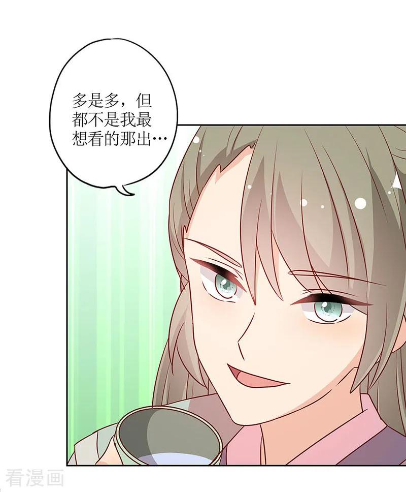 第213话-皇后娘娘的五毛特效-万画筒漫画（第8张）