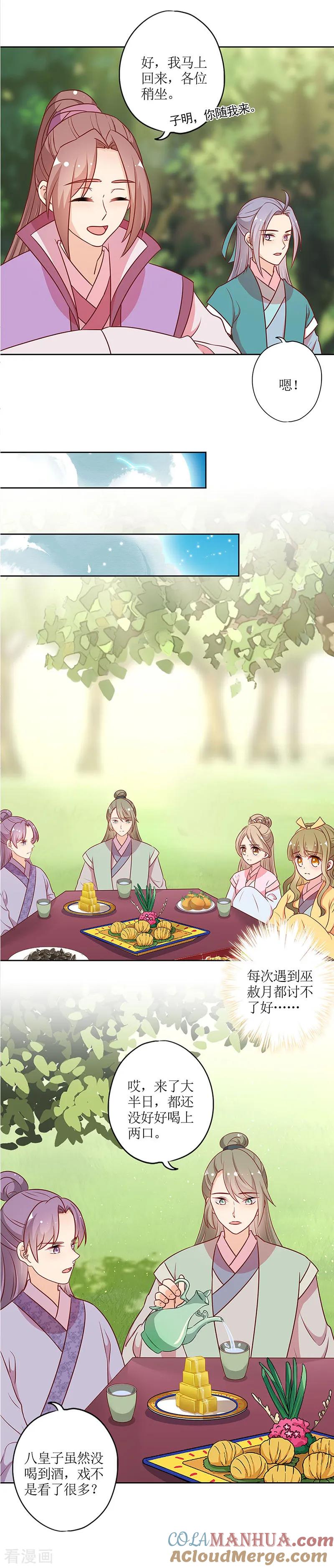 第213话-皇后娘娘的五毛特效-万画筒漫画（第7张）