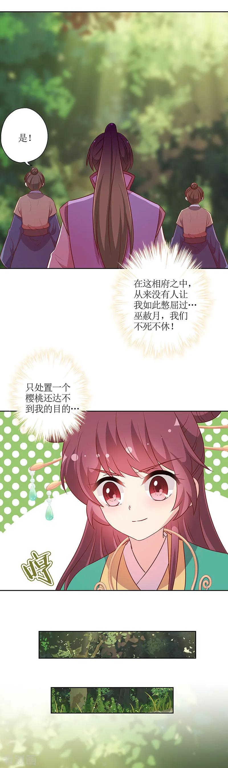 第213话-皇后娘娘的五毛特效-万画筒漫画（第4张）