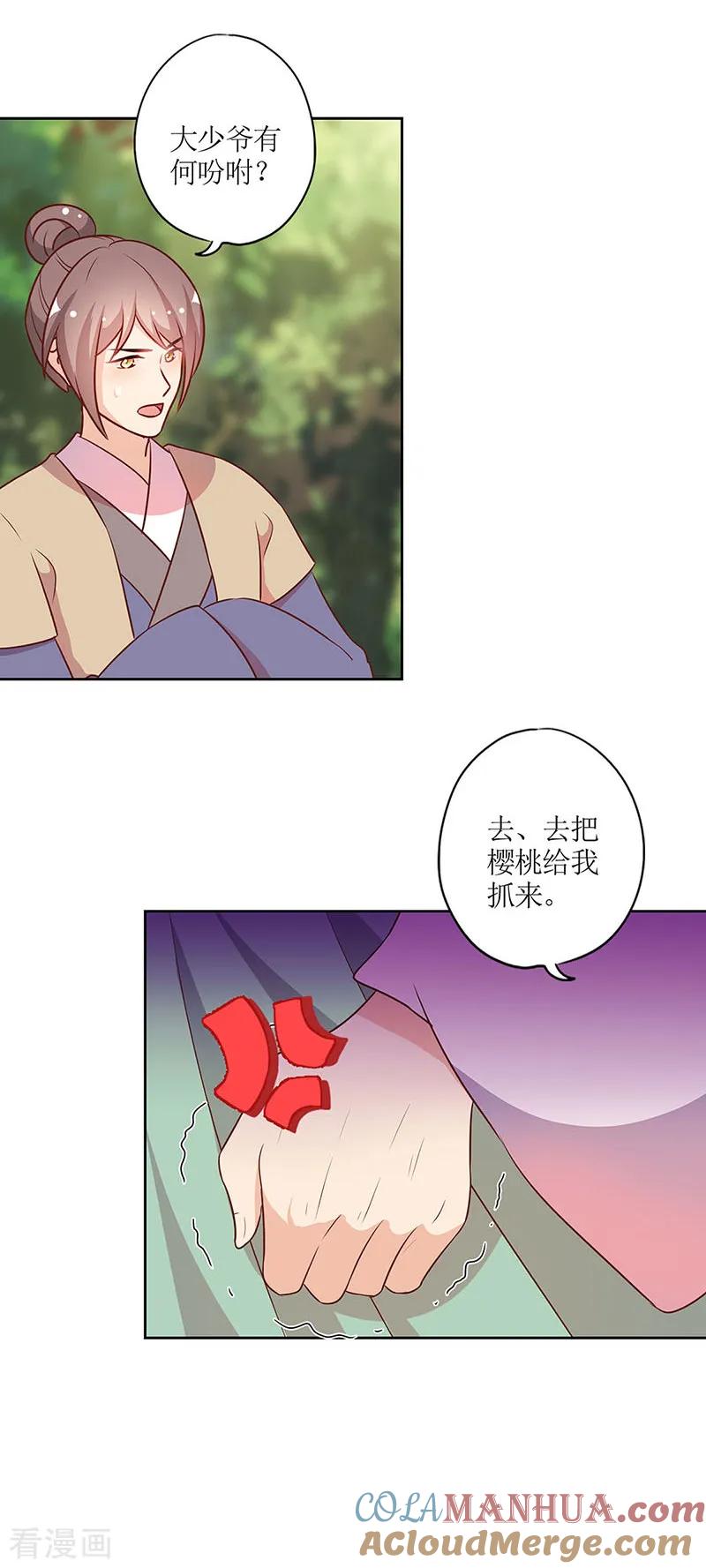 第213话-皇后娘娘的五毛特效-万画筒漫画（第3张）