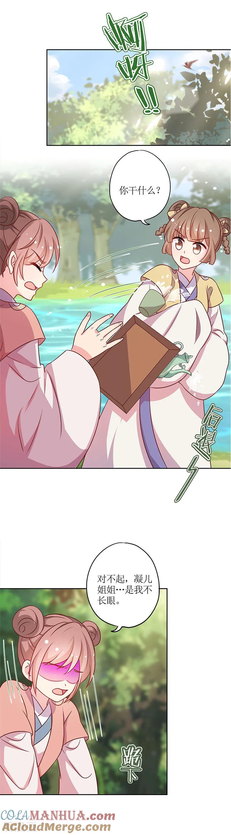 第214话-皇后娘娘的五毛特效-万画筒漫画（第8张）