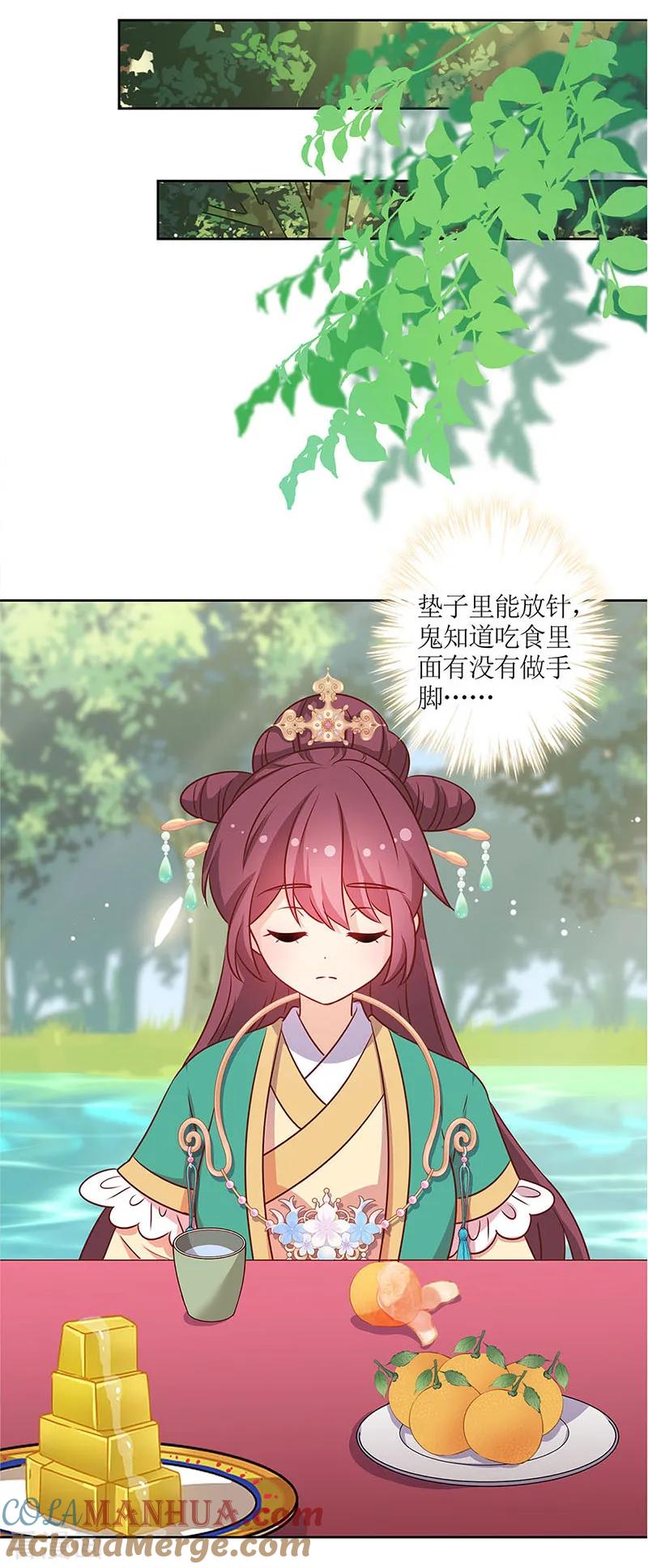 第214话-皇后娘娘的五毛特效-万画筒漫画（第6张）