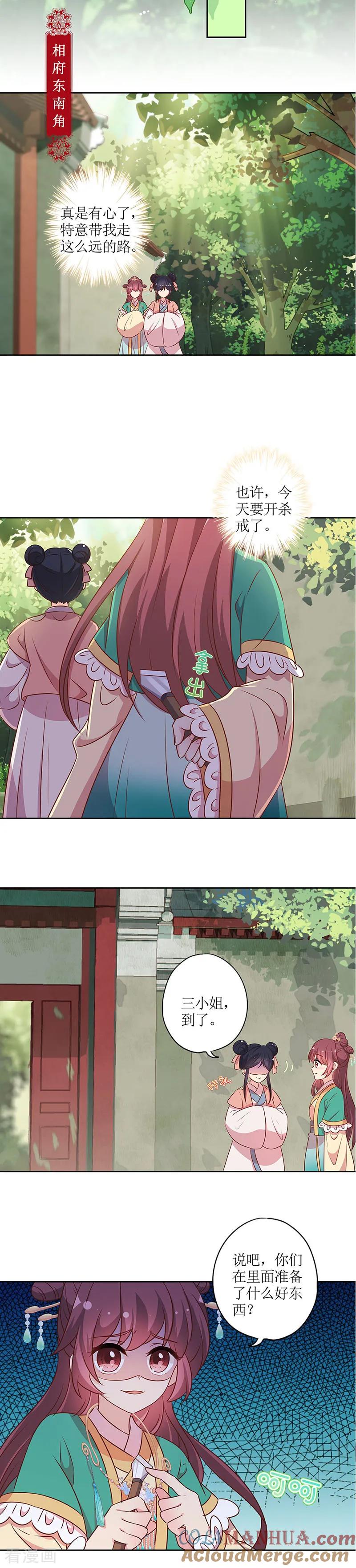 第215话-皇后娘娘的五毛特效-万画筒漫画（第9张）